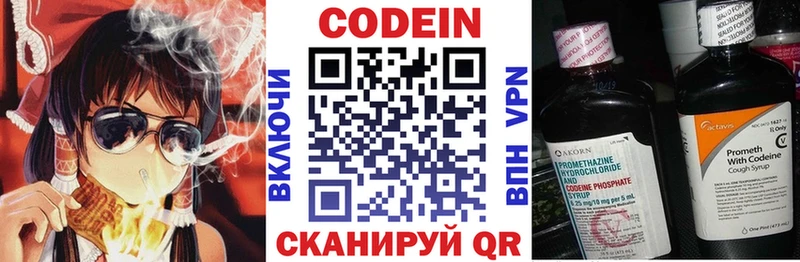 Кодеин напиток Lean (лин)  сайты даркнета как зайти  Черемхово 