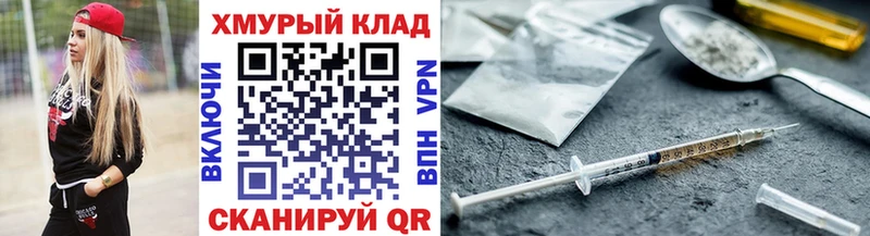 Героин белый  купить закладку  mega онион  Черемхово 