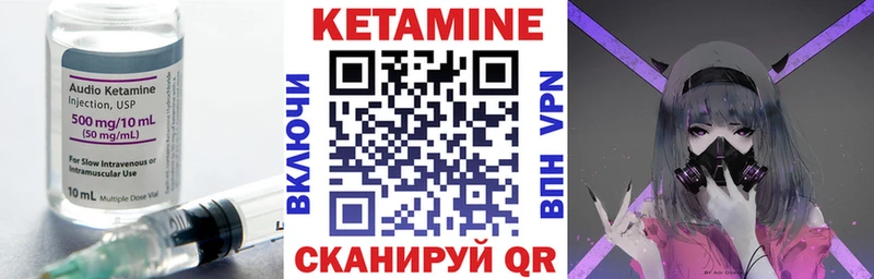 Кетамин VHQ  где продают   гидра зеркало  Черемхово 