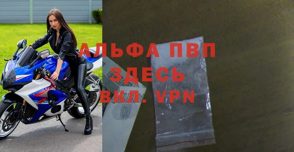 ALPHA-PVP Абдулино